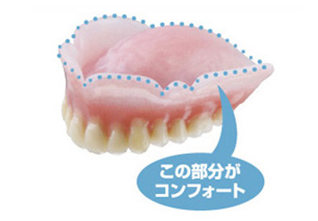 コンフォート02