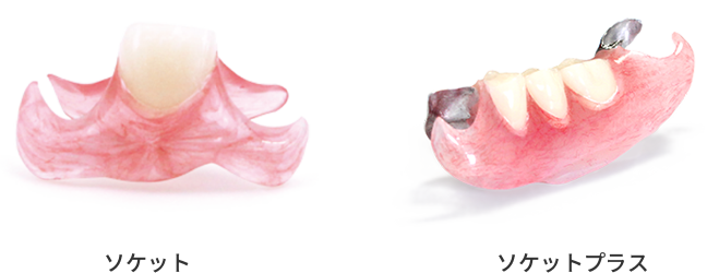 ソケット ソケットプラス